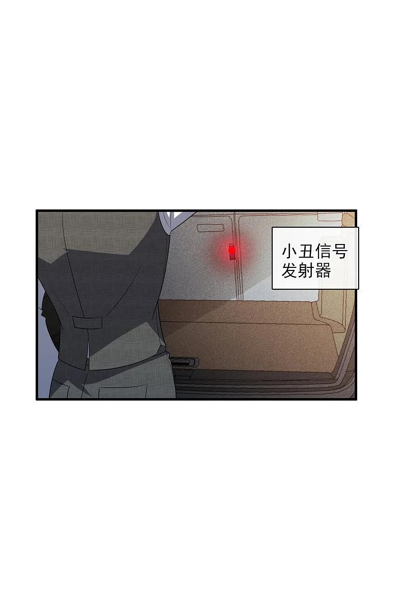 人质恋人 第69话1 追踪 第16页