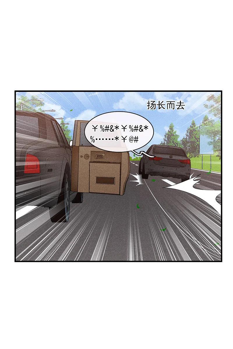 人质恋人 第69话1 追踪 第12页