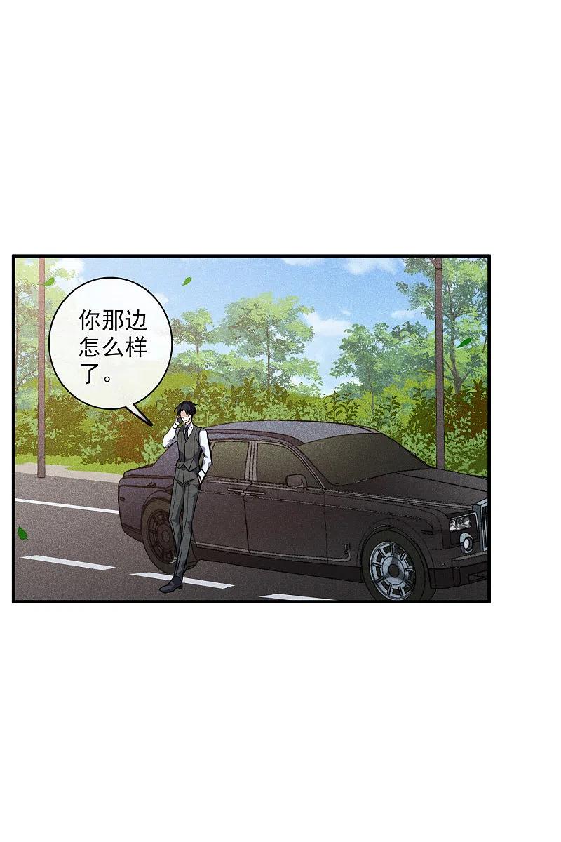 人质恋人 第69话1 追踪 第18页