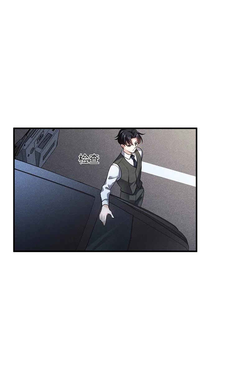 人质恋人 第69话1 追踪 第14页