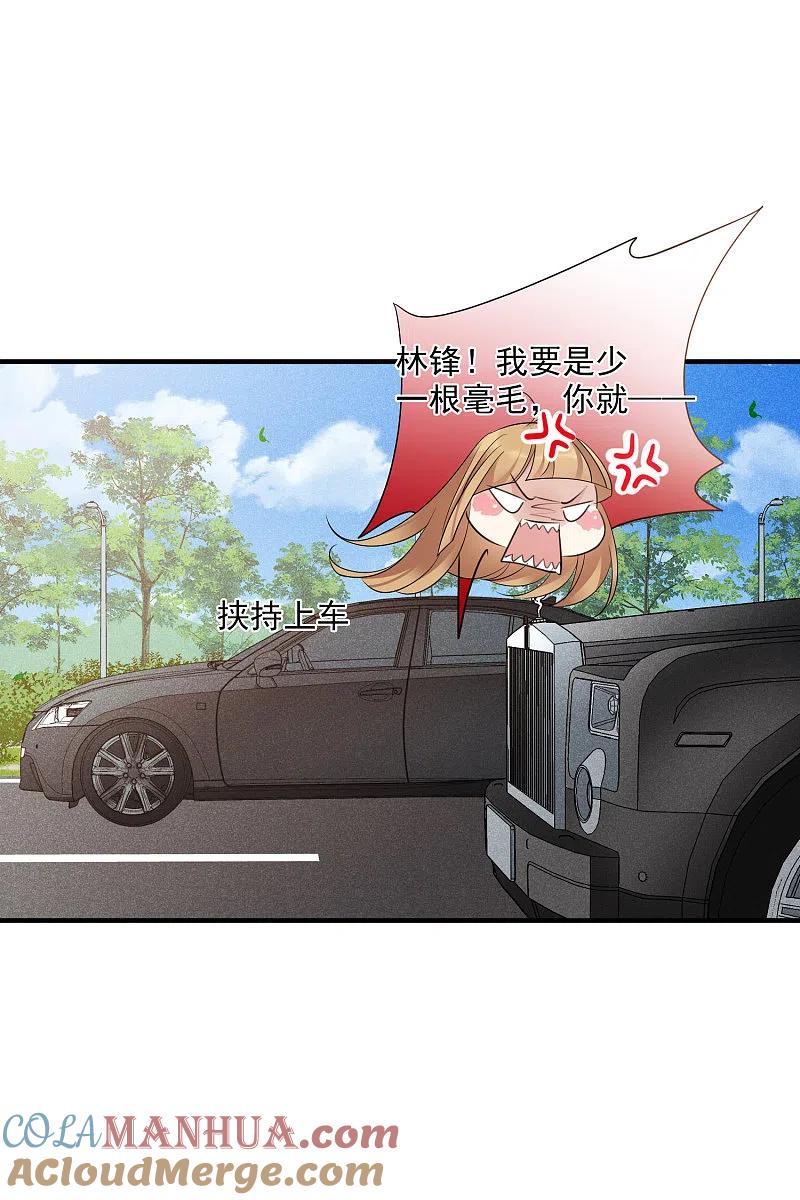 人质恋人 第69话1 追踪 第11页