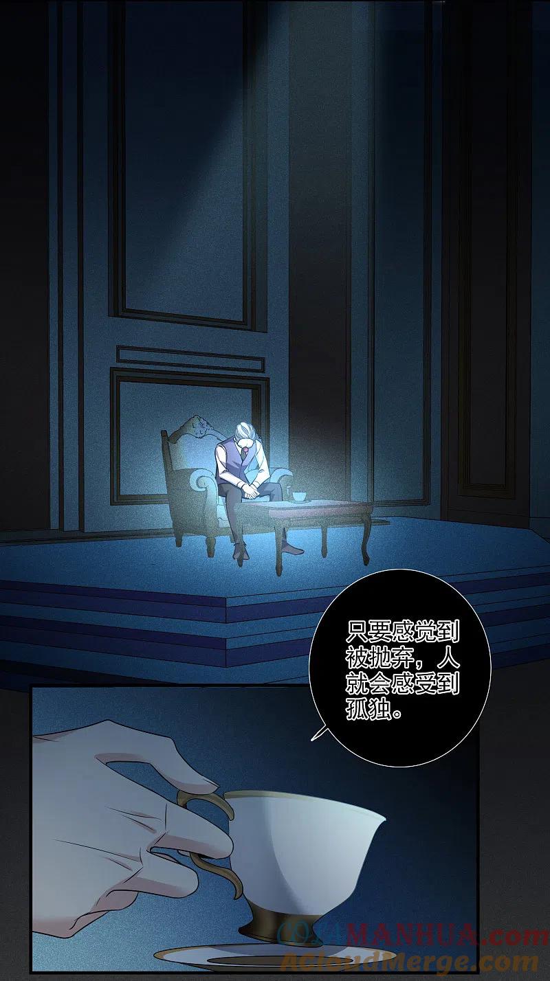 人质恋人 第69话2 追踪 第7页