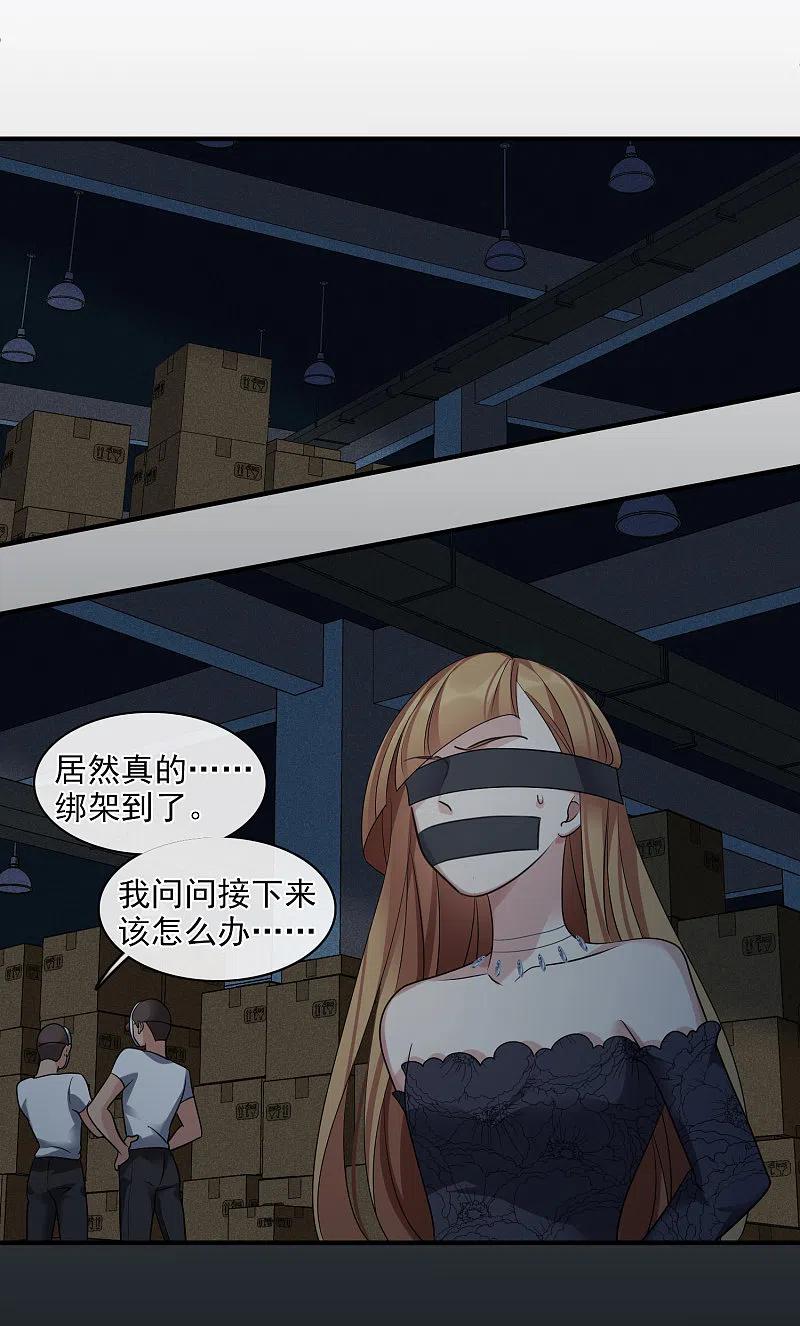 人质恋人 第69话2 追踪 第10页