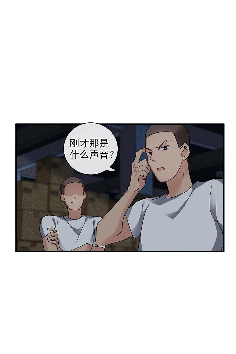 人质恋人 第69话2 追踪 第18页
