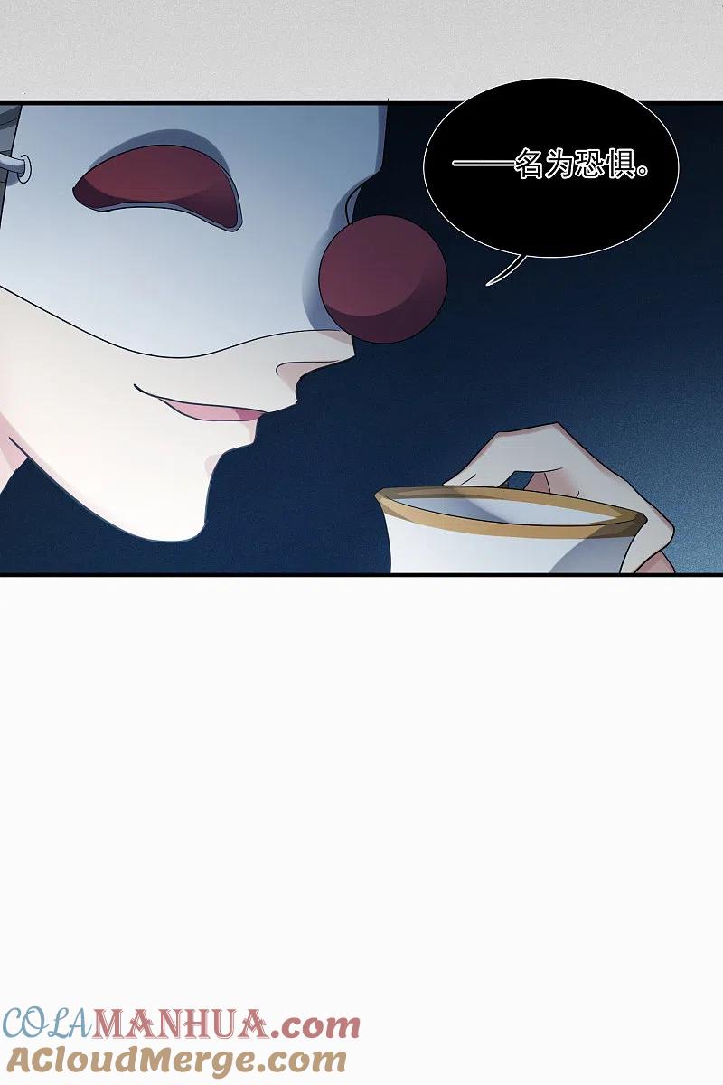 人质恋人 第69话2 追踪 第9页