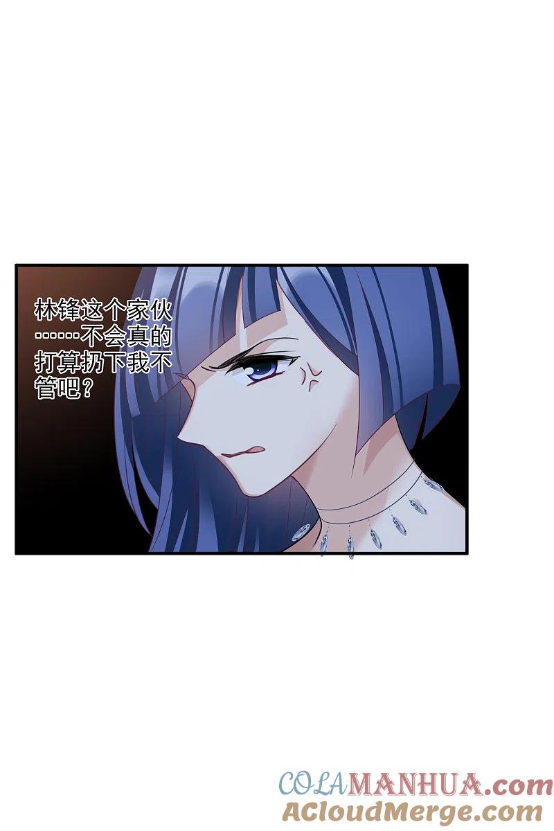 人质恋人 第69话2 追踪 第5页