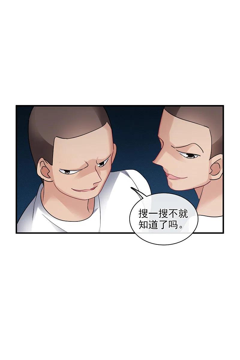 人质恋人 第69话2 追踪 第22页