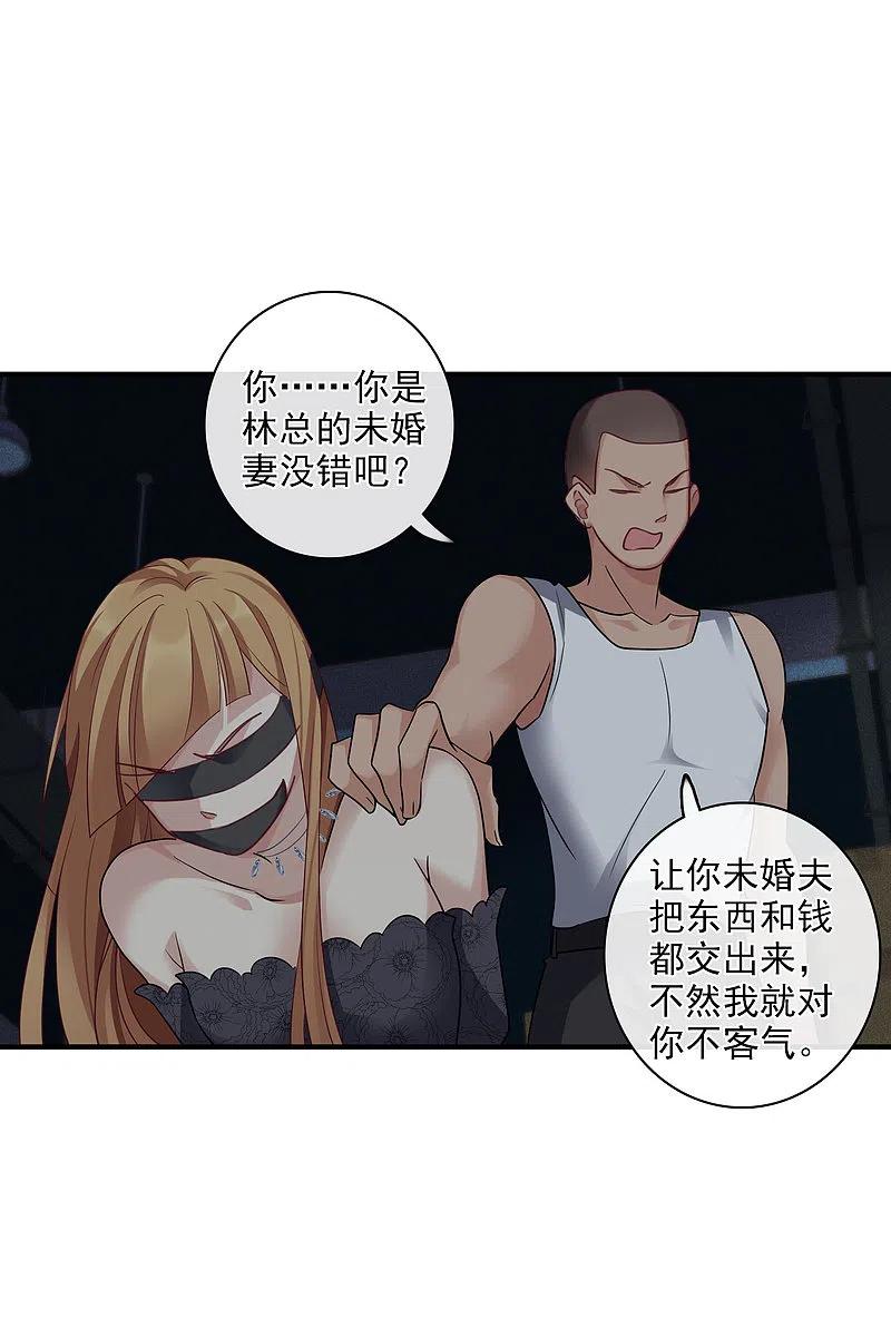 人质恋人 第69话2 追踪 第12页