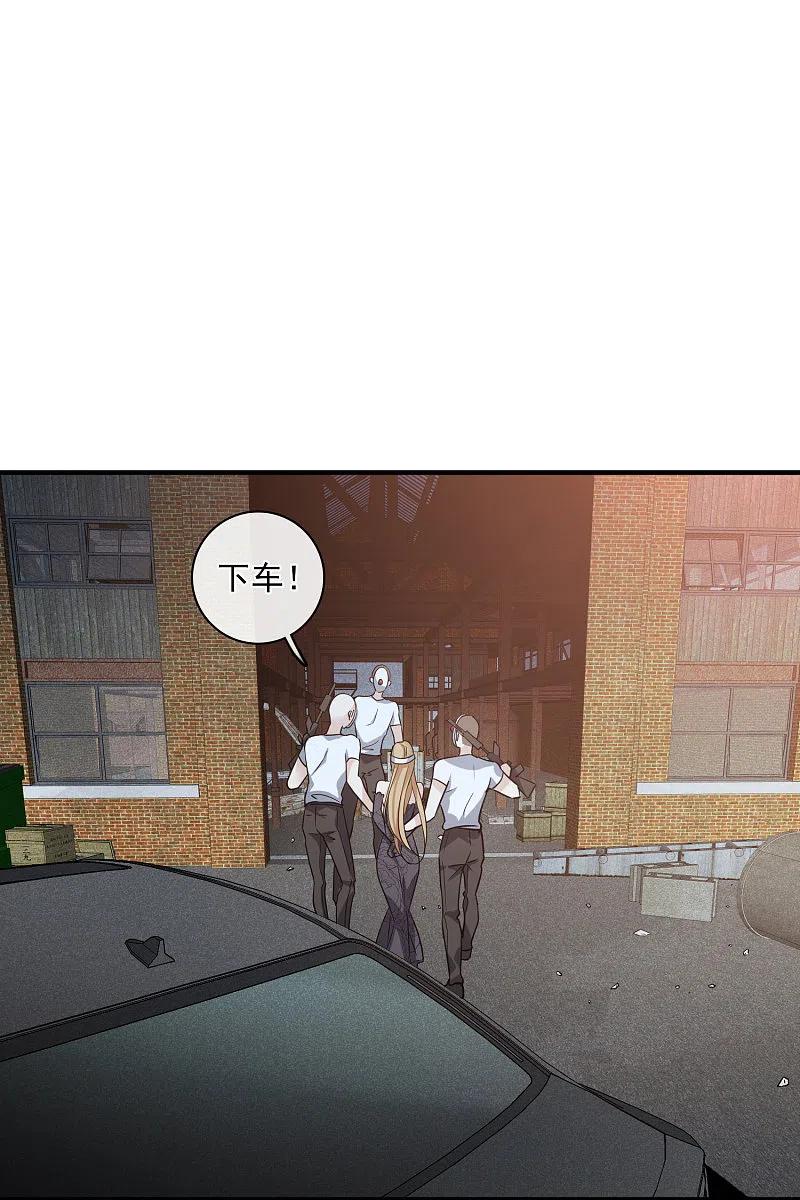 人质恋人 第69话2 追踪 第6页