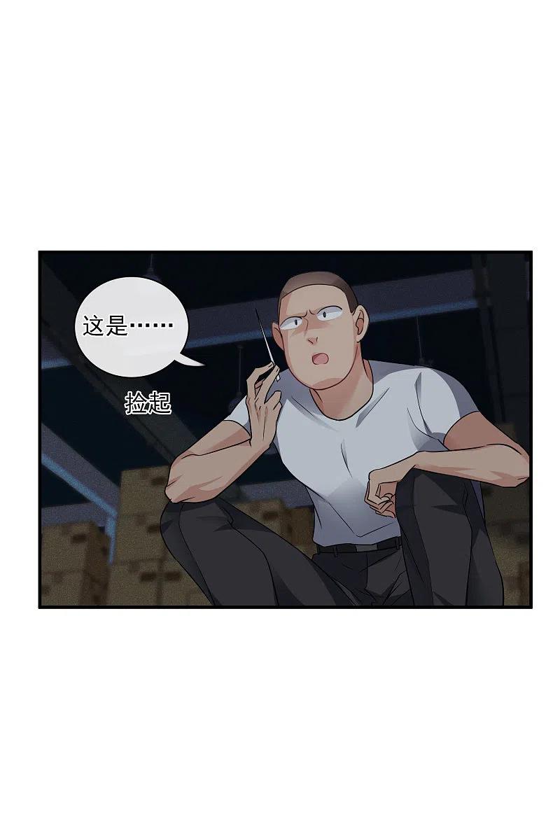 人质恋人 第69话2 追踪 第20页