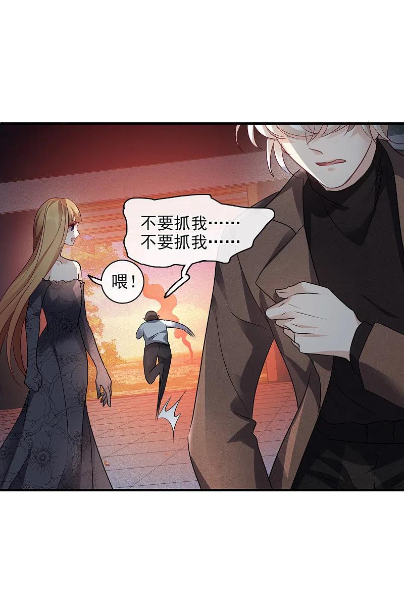人质恋人 第70话1 肖鸣警官 第32页