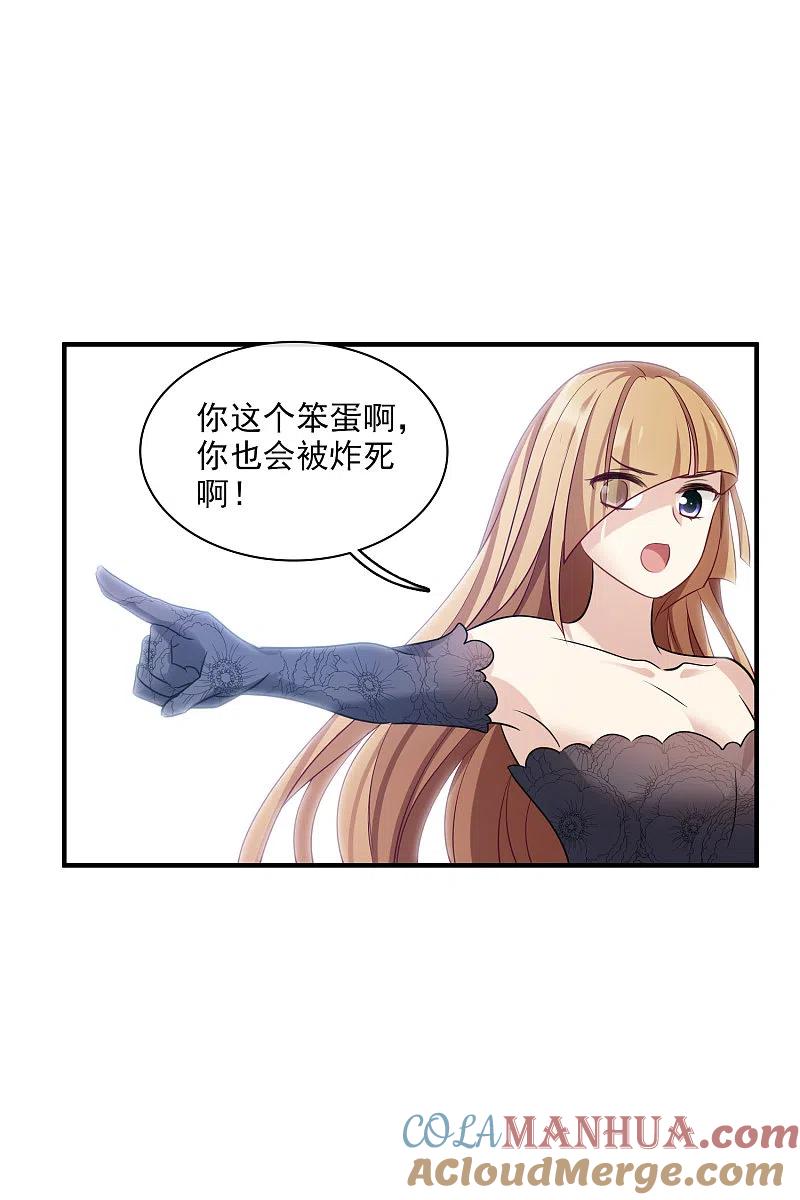 人质恋人 第70话1 肖鸣警官 第19页