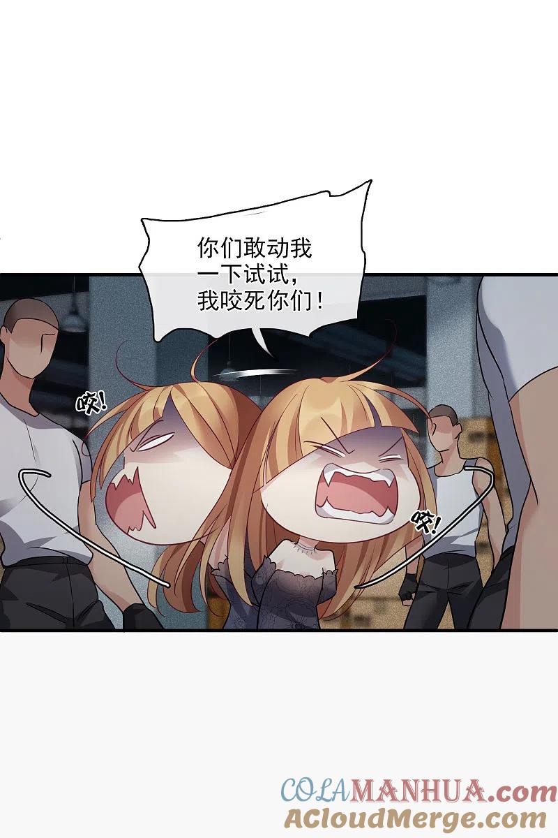 人质恋人 第70话1 肖鸣警官 第5页