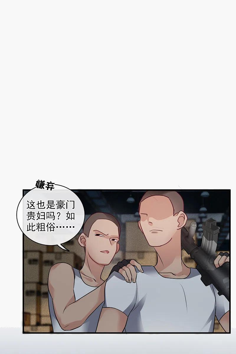 人质恋人 第70话1 肖鸣警官 第6页