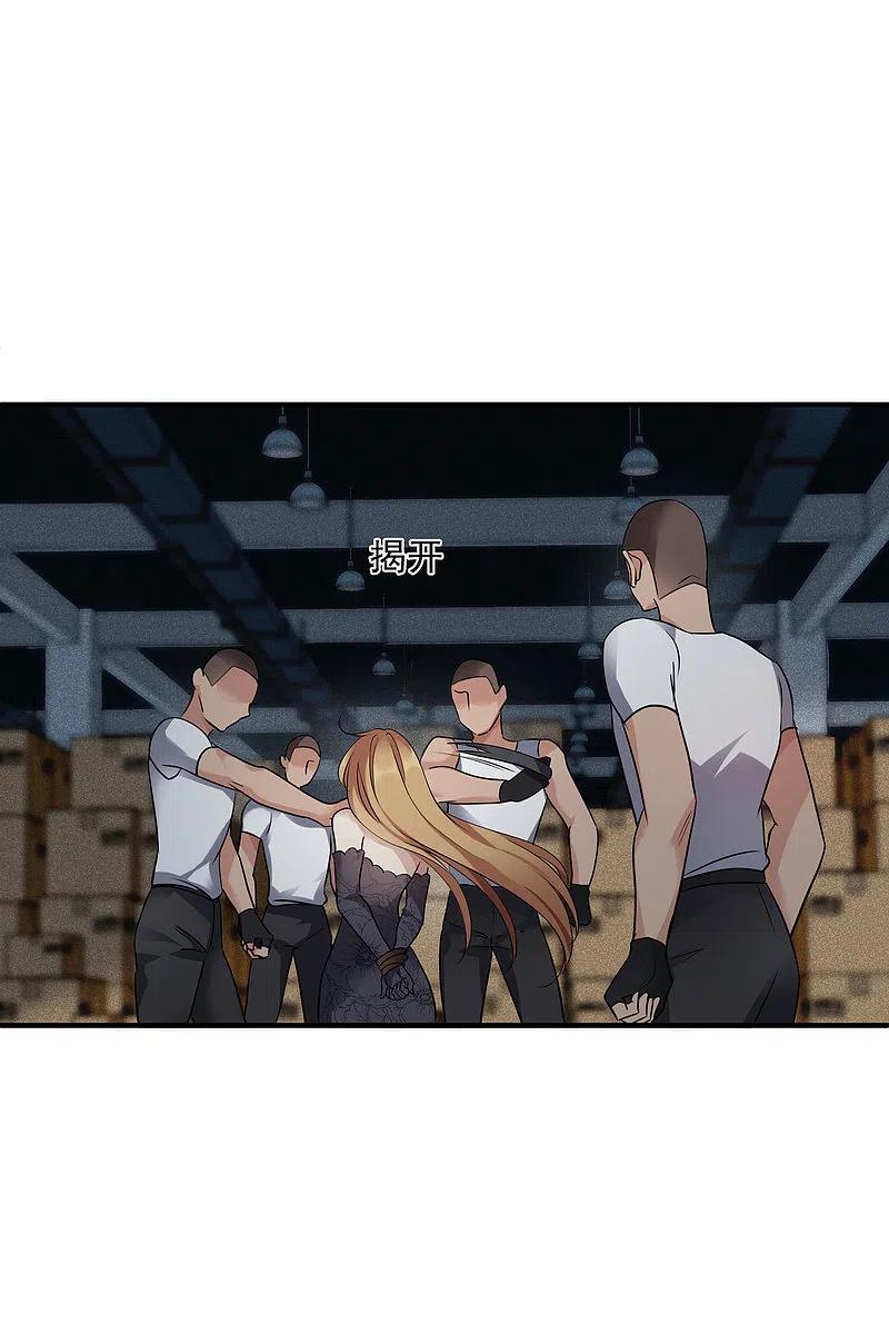 人质恋人 第70话1 肖鸣警官 第4页