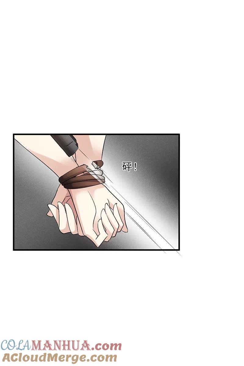 人质恋人 第70话1 肖鸣警官 第13页