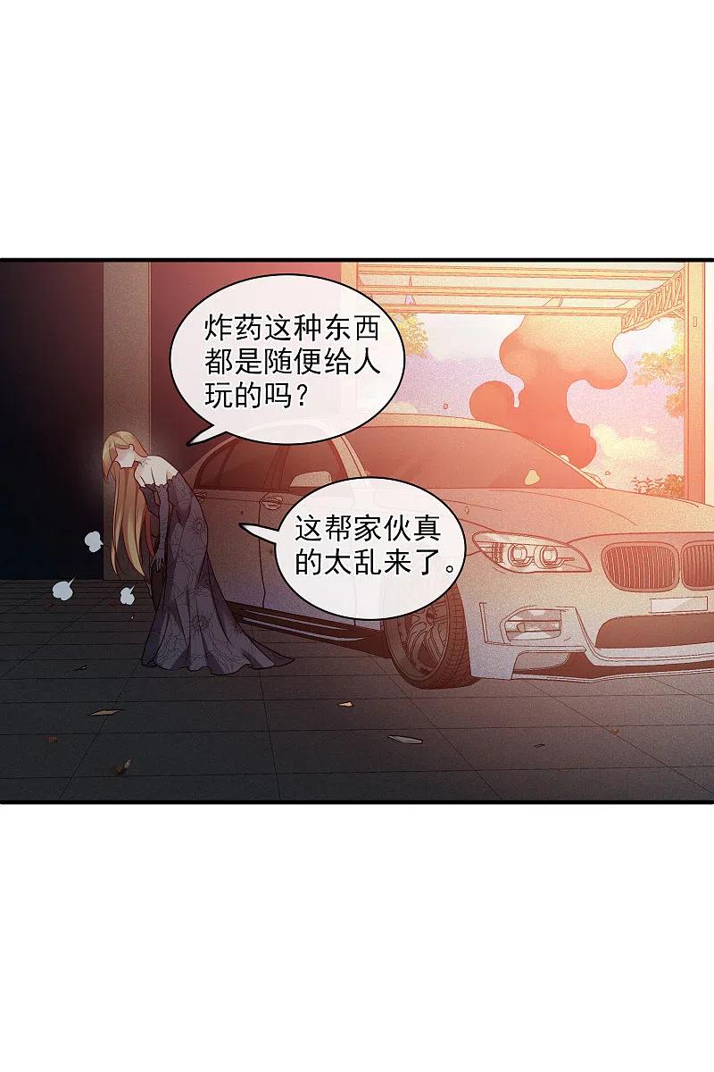 人质恋人 第70话1 肖鸣警官 第28页