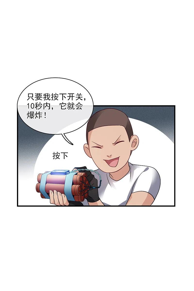 人质恋人 第70话1 肖鸣警官 第16页