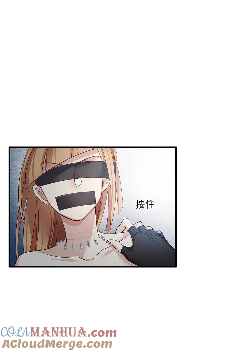 人质恋人 第70话1 肖鸣警官 第3页