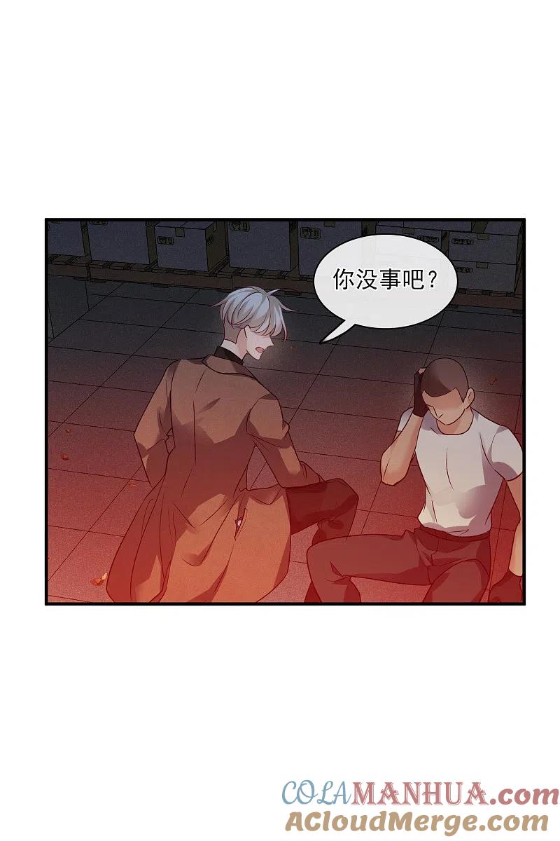 人质恋人 第70话1 肖鸣警官 第29页
