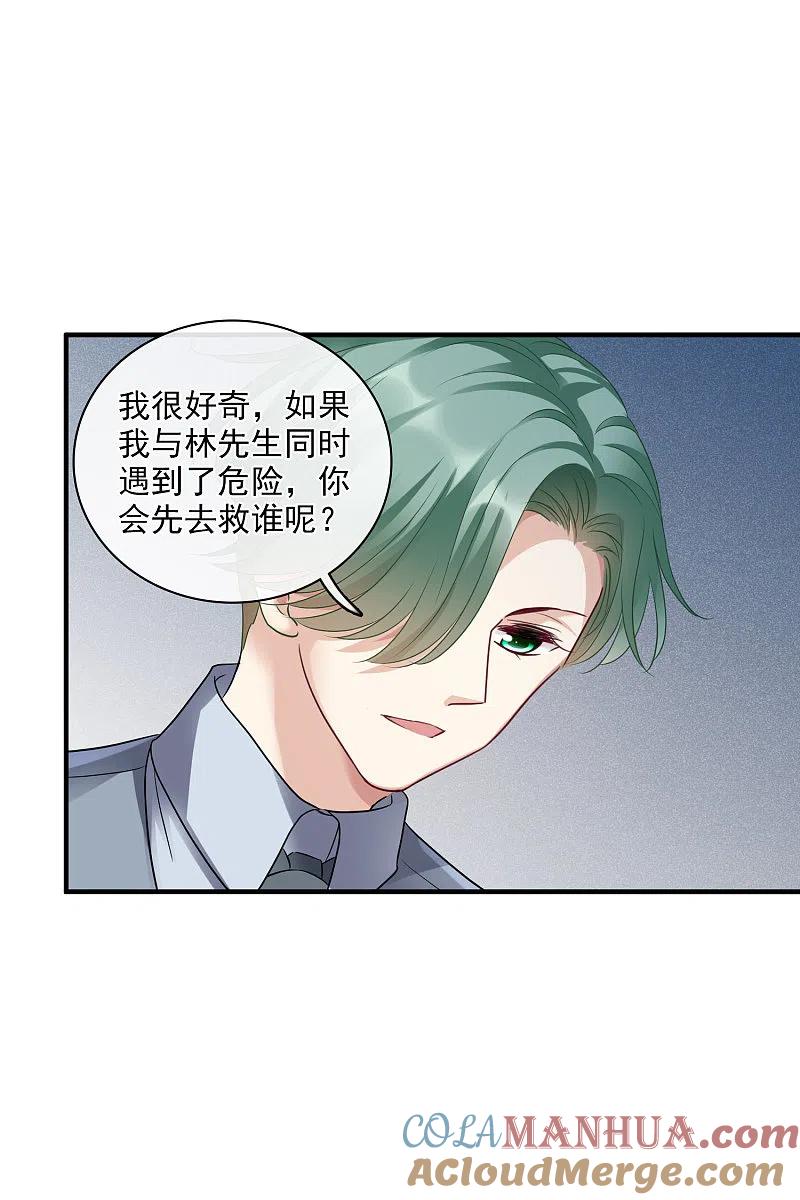 人质恋人 第70话2 肖鸣警官 第25页