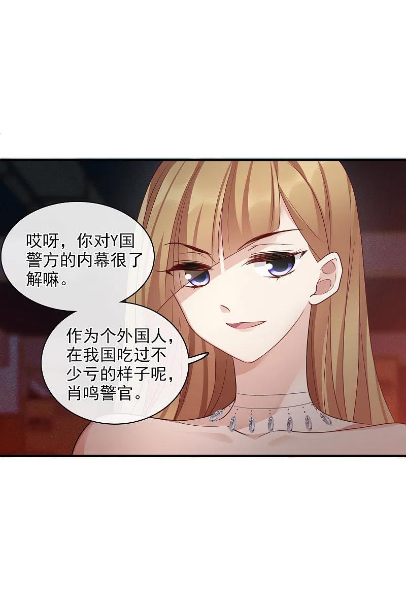 人质恋人 第70话2 肖鸣警官 第12页
