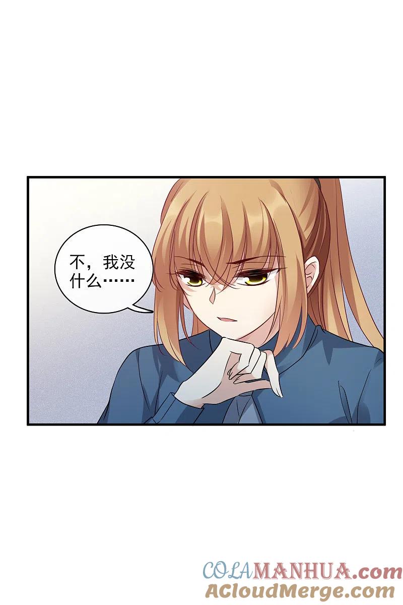 人质恋人 第70话2 肖鸣警官 第23页