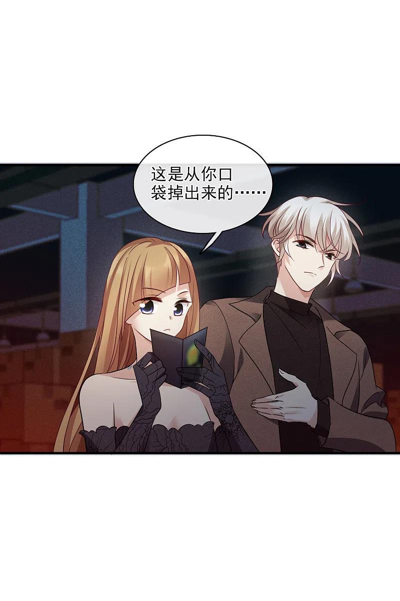 人质恋人 第70话2 肖鸣警官 第6页