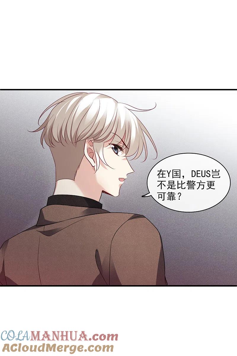 人质恋人 第70话2 肖鸣警官 第11页