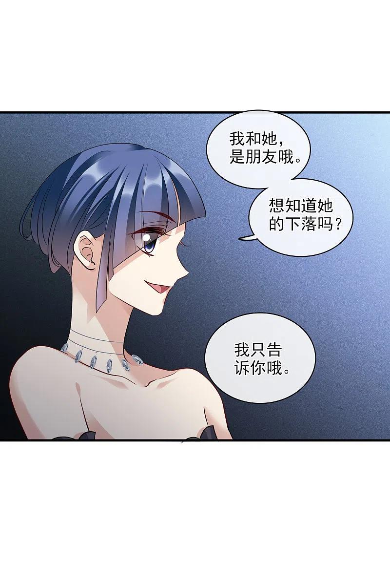 人质恋人 第70话2 肖鸣警官 第16页