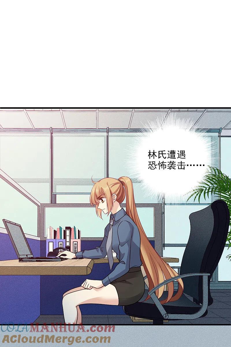 人质恋人 第70话2 肖鸣警官 第19页
