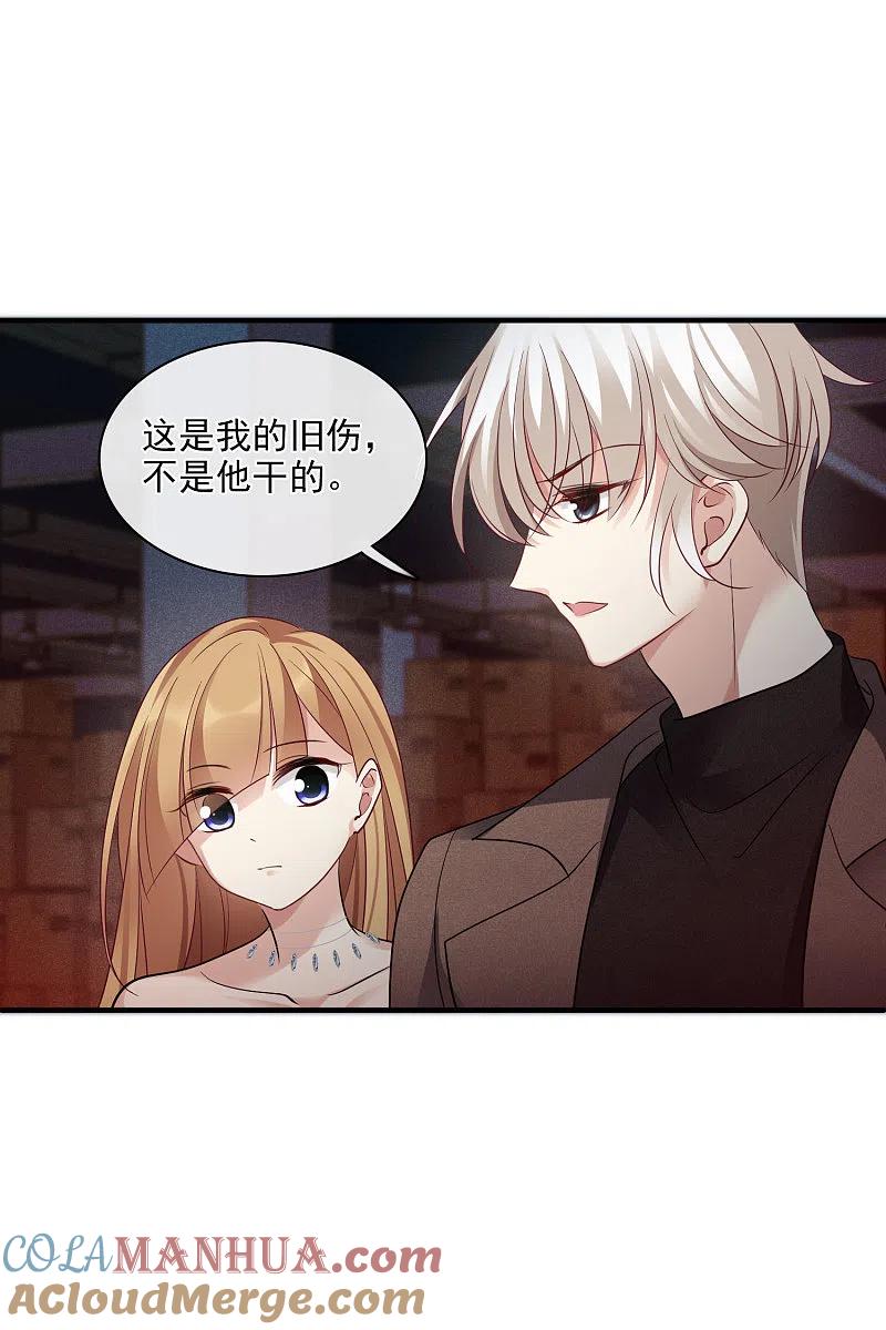 人质恋人 第70话2 肖鸣警官 第3页