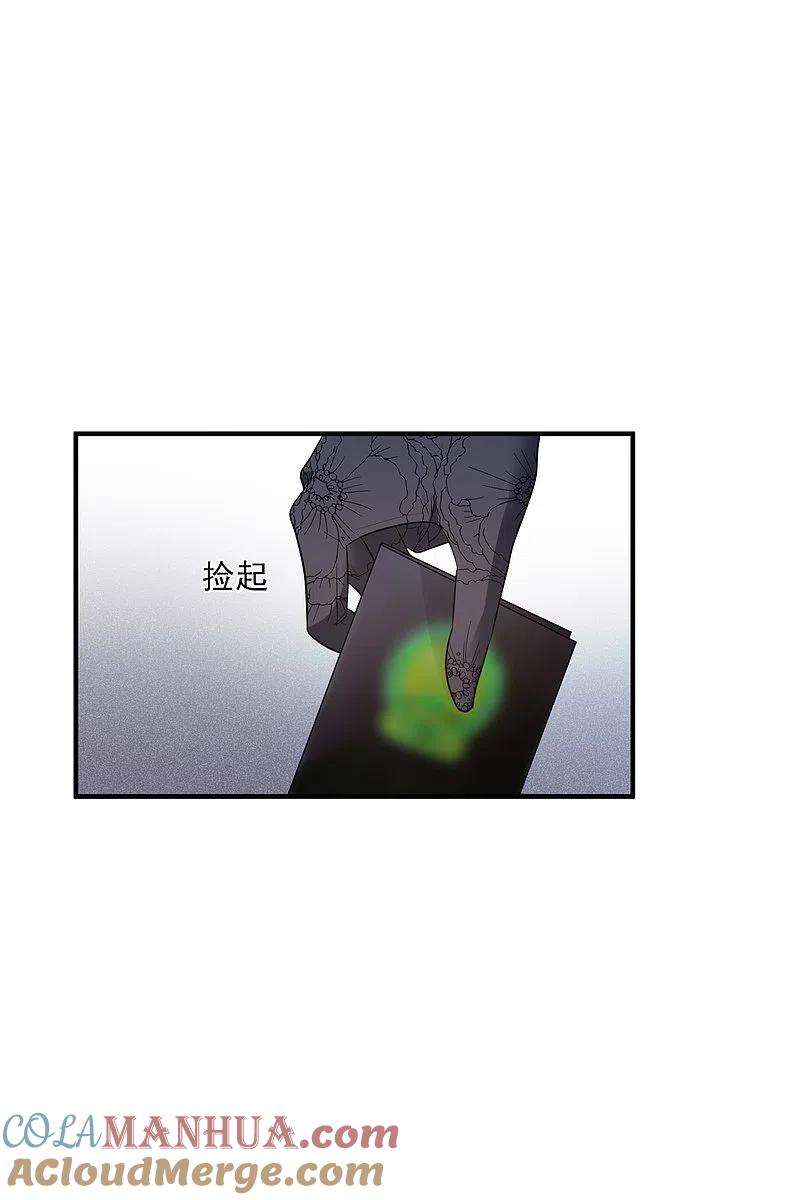 人质恋人 第70话2 肖鸣警官 第5页