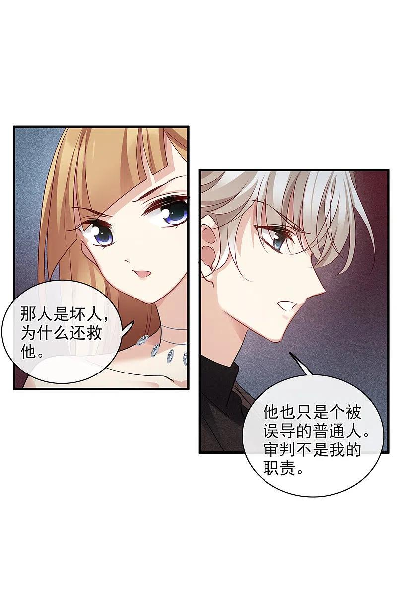 人质恋人 第70话2 肖鸣警官 第4页