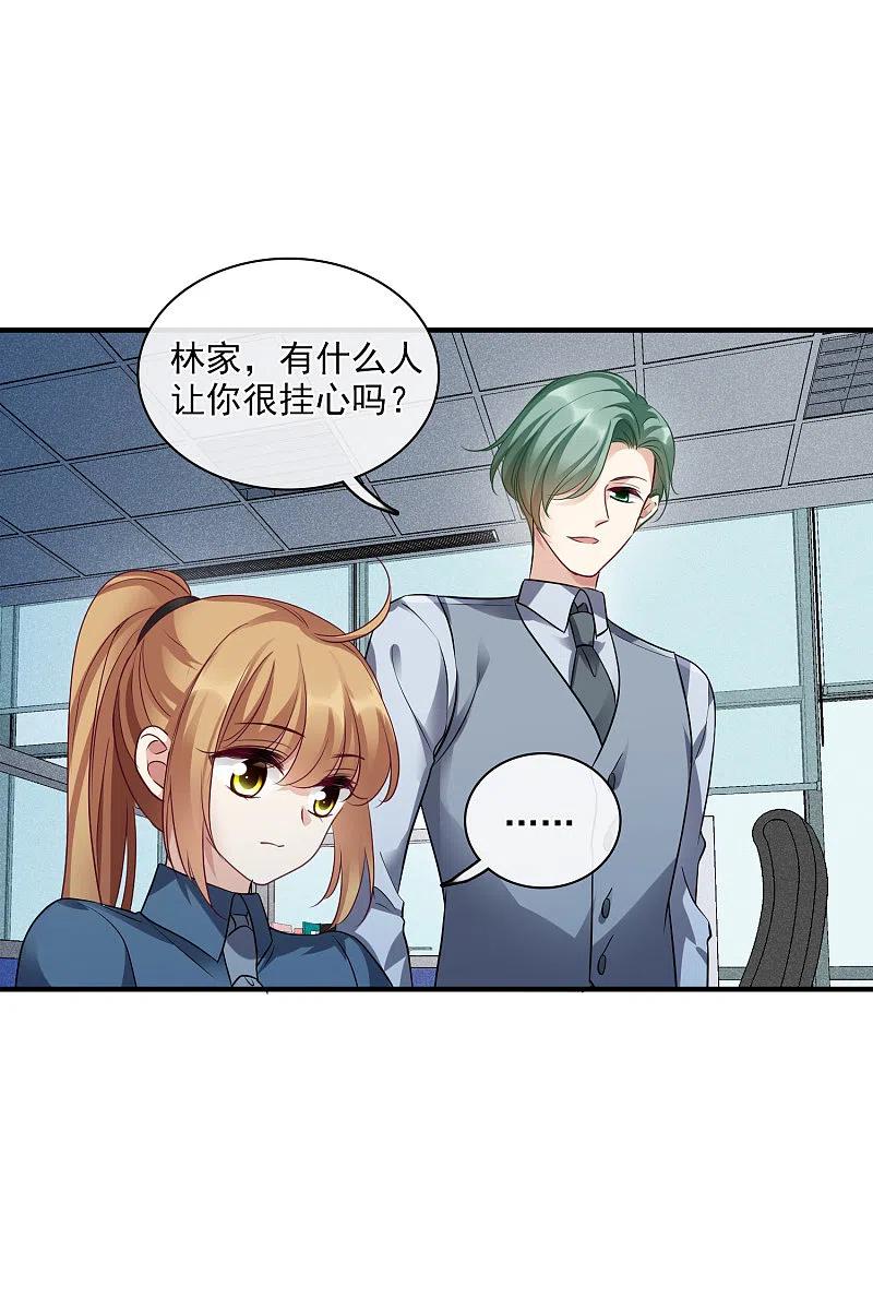 人质恋人 第70话2 肖鸣警官 第24页
