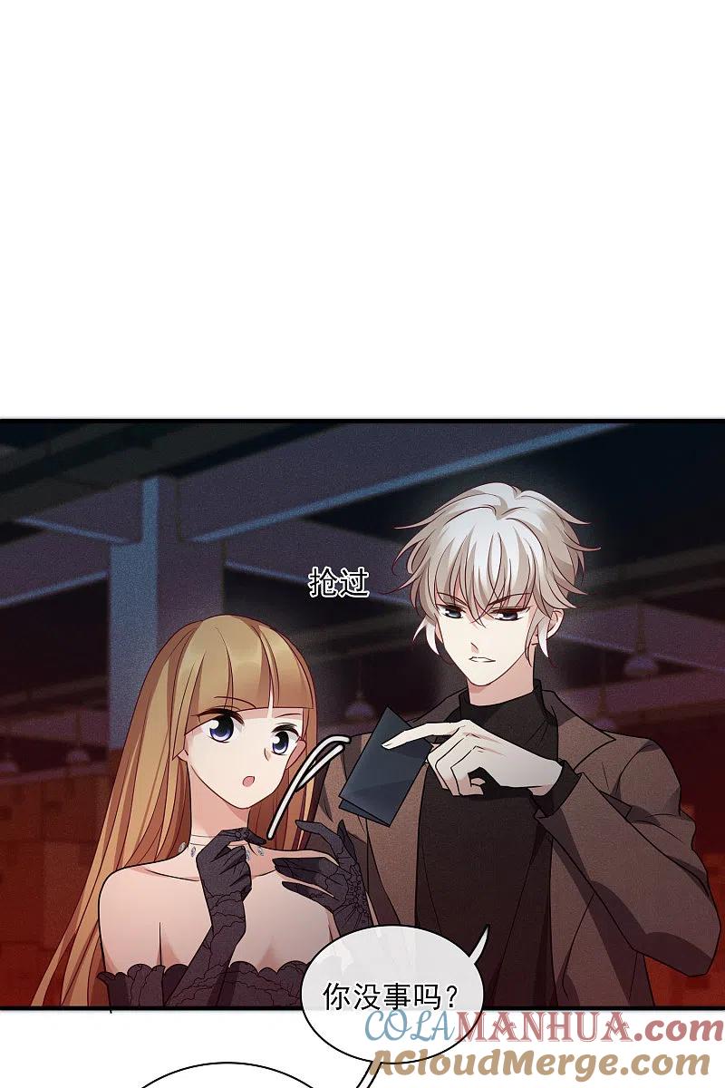 人质恋人 第70话2 肖鸣警官 第7页