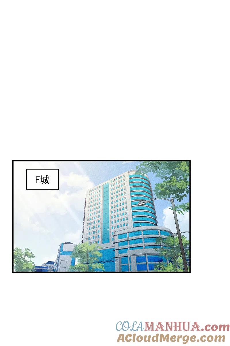 人质恋人 第70话2 肖鸣警官 第17页