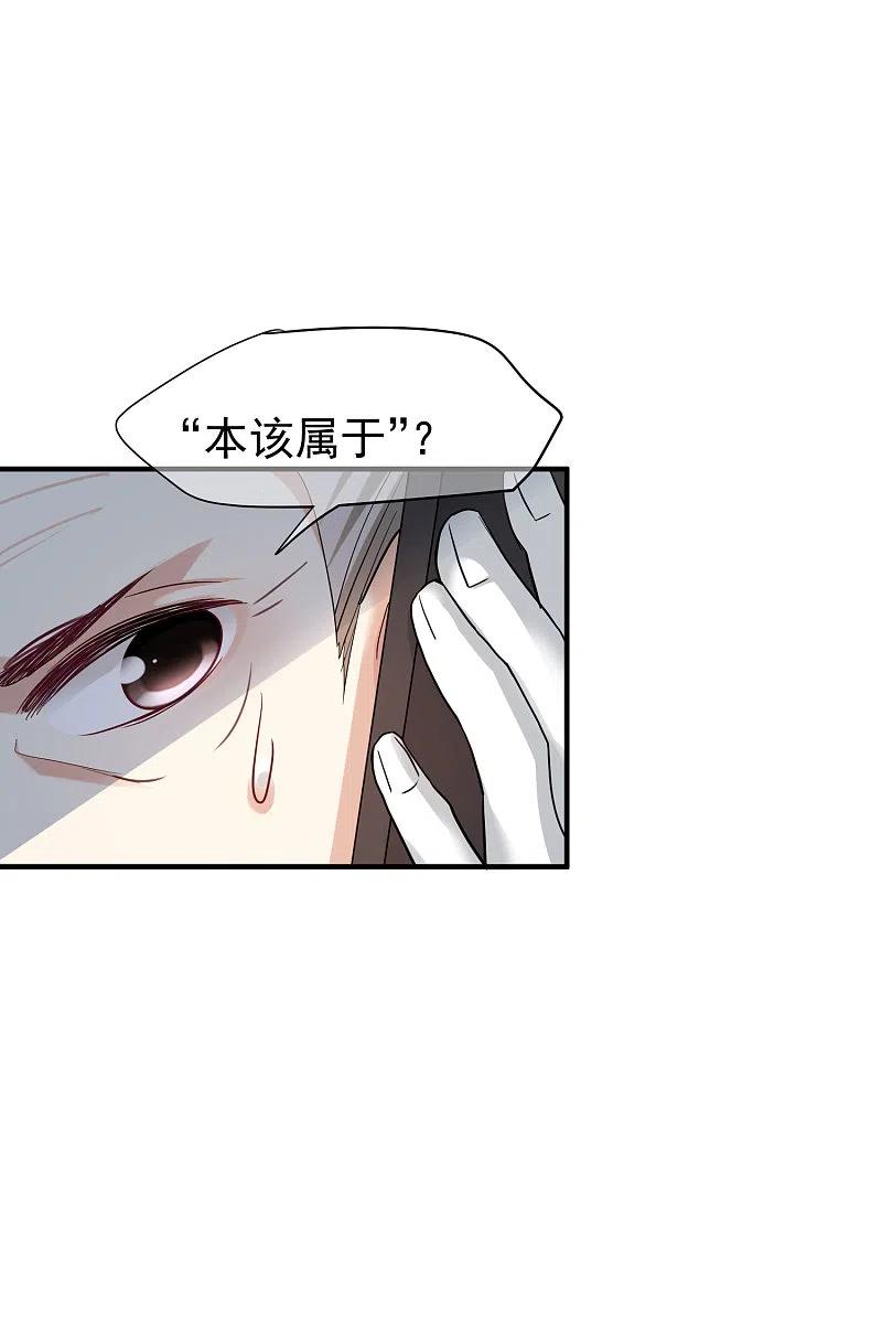 人质恋人 第71话1 黎叔 第21页