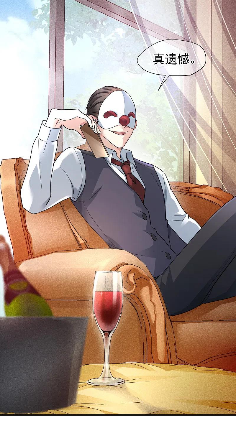 人质恋人 第71话1 黎叔 第15页
