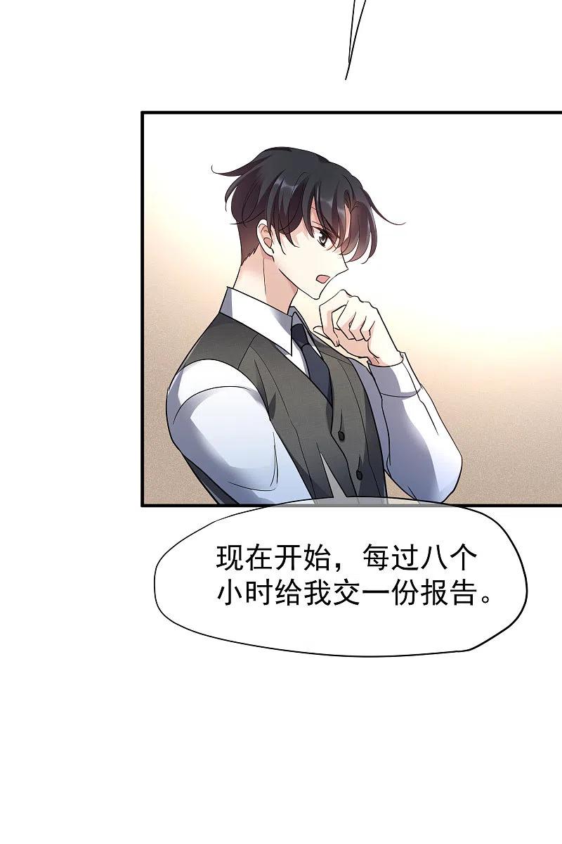 人质恋人 第71话1 黎叔 第11页