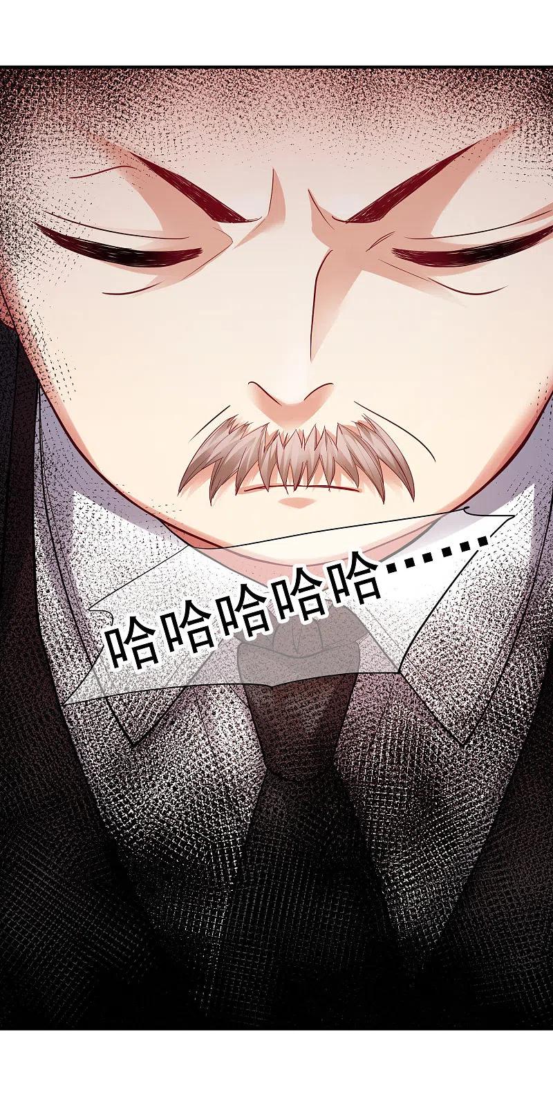 人质恋人 第71话1 黎叔 第25页