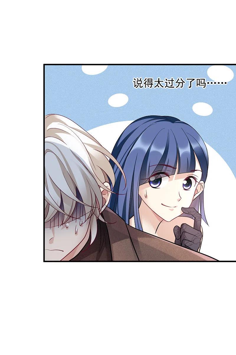 人质恋人 第71话2 黎叔 第26页