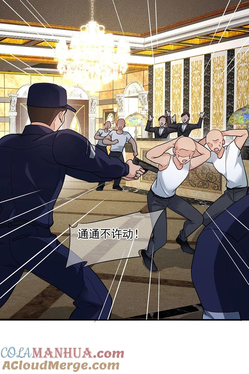 人质恋人 第71话2 黎叔 第37页