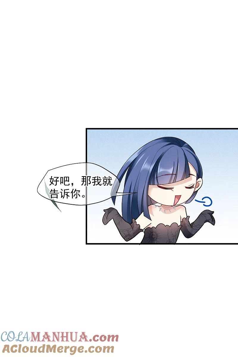 人质恋人 第71话2 黎叔 第17页