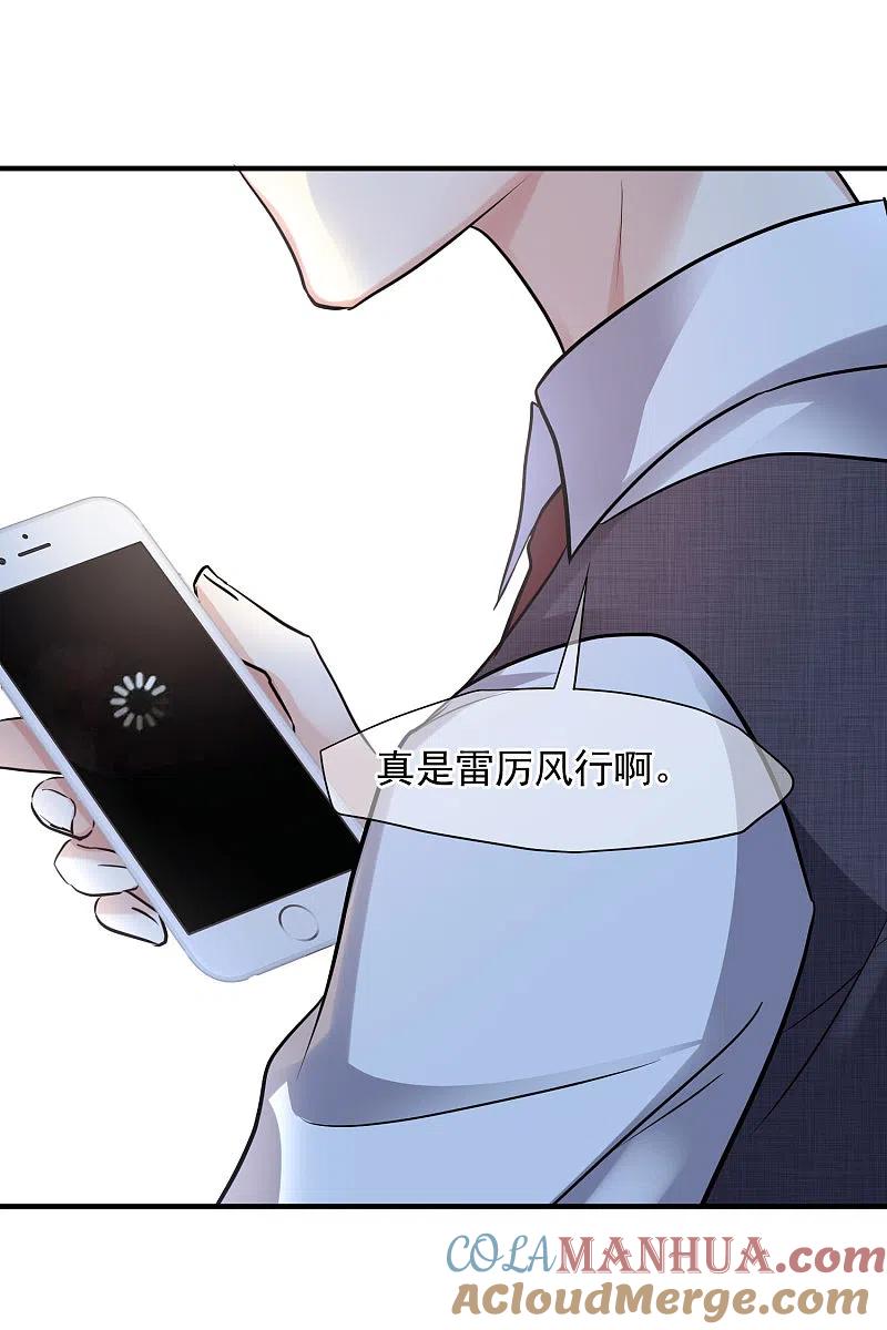 人质恋人 第71话2 黎叔 第43页