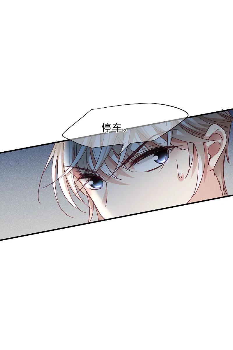 人质恋人 第71话2 黎叔 第6页