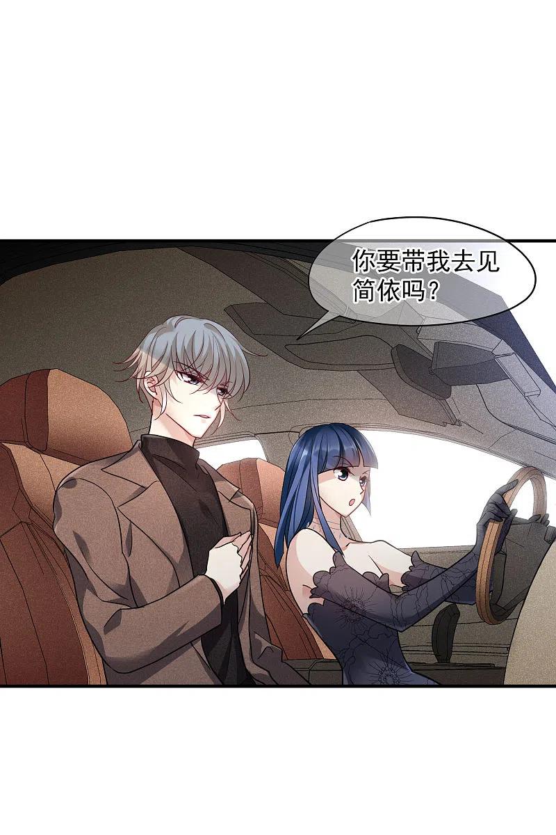 人质恋人 第71话2 黎叔 第4页