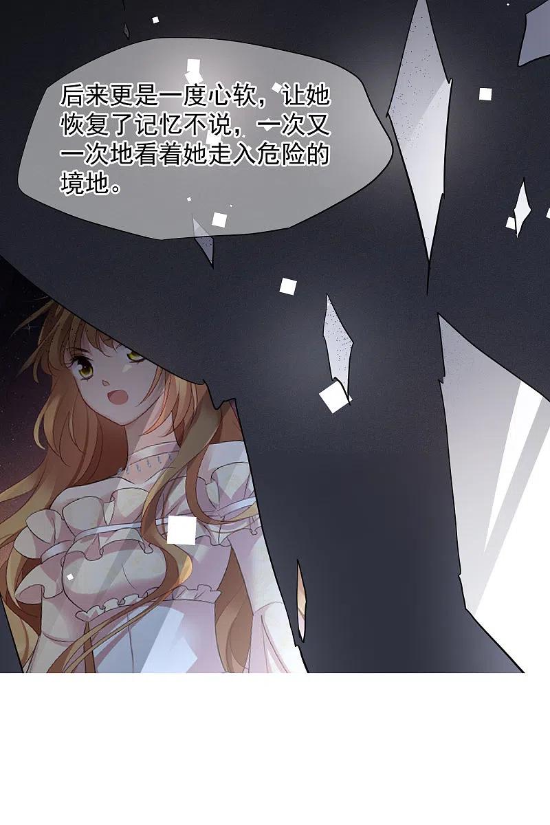 人质恋人 第71话2 黎叔 第28页