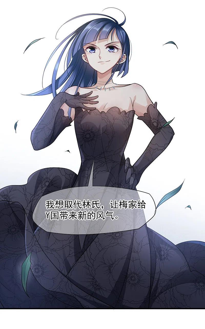 人质恋人 第71话2 黎叔 第18页