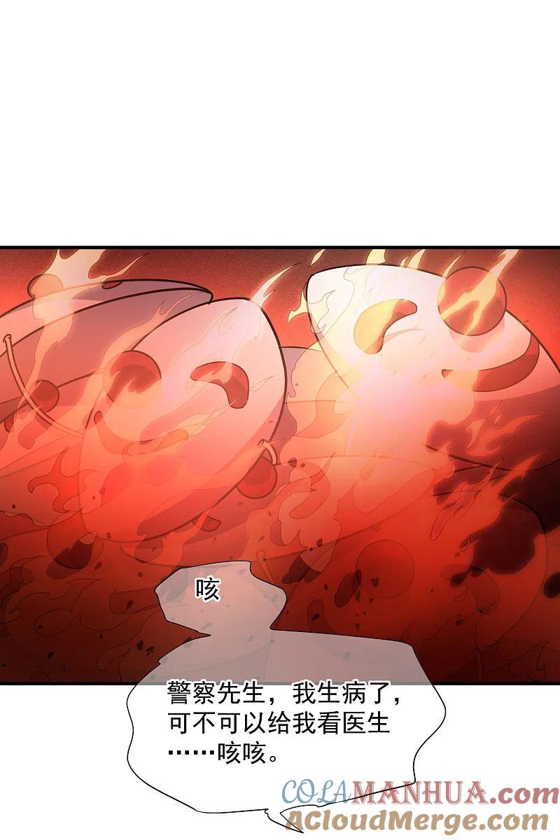 人质恋人 第71话2 黎叔 第39页